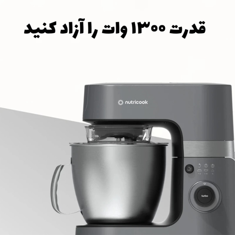 همزن حرفه ای نوتریکوک مدل SM330