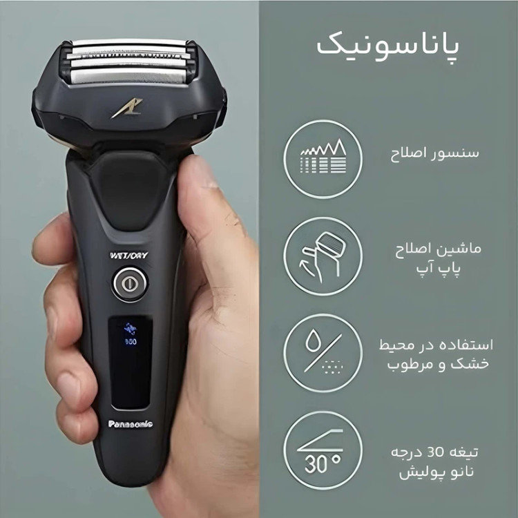 ماشین اصلاح پاناسونیک مدل ES-LV97 پنج تیغه ضد اب ساخت ژاپن