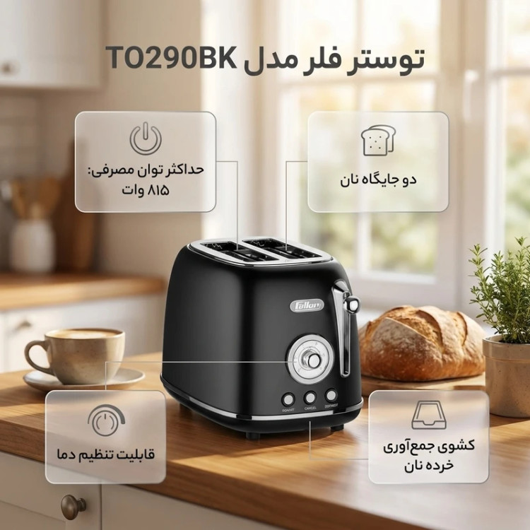 توستر نان فلر مدل TO290