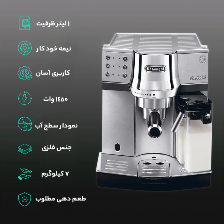 اسپرسوساز دلونگی مدل EC850Mظرفیت ۱ لیتر با فیلتر اب